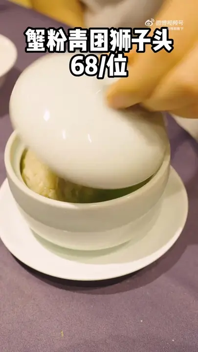 蟹粉青团狮子头