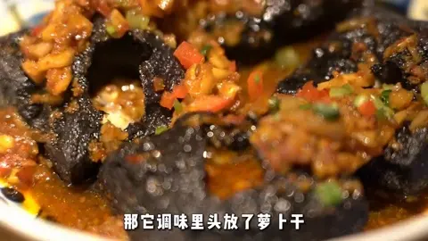 黑色经典臭豆腐