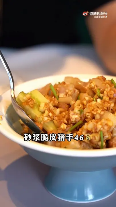 沙姜脆皮猪手
