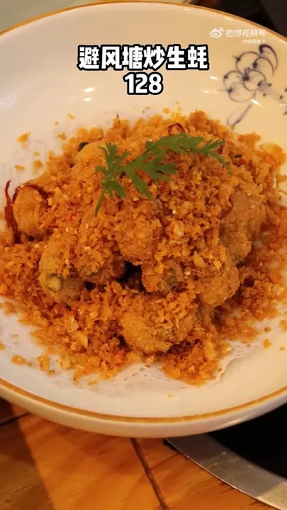 避风塘炒生蚝