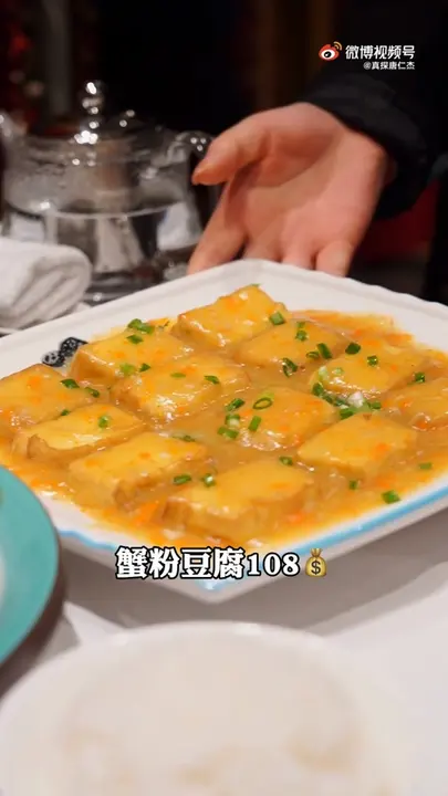 蟹粉豆腐