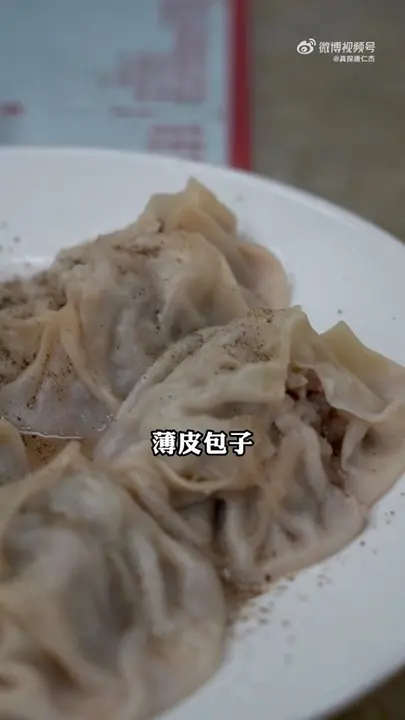 薄皮包子