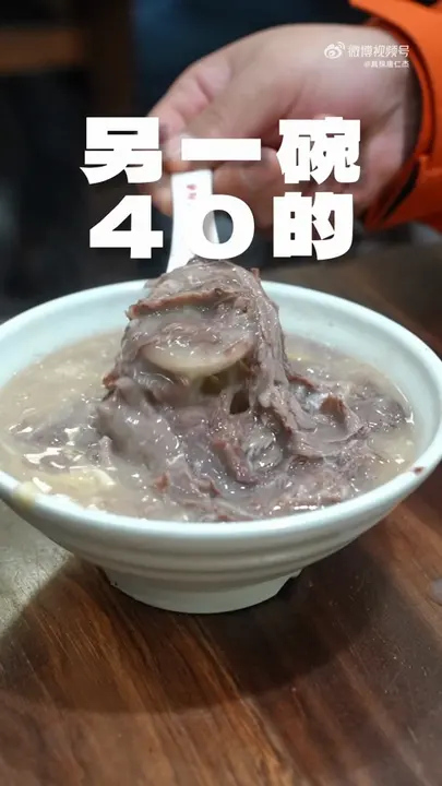 牛肉糁（大碗）