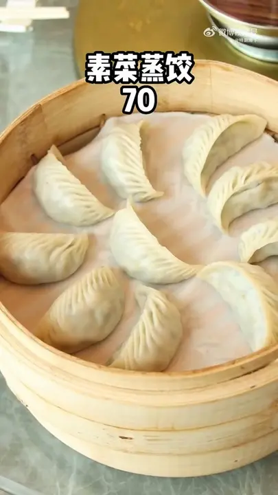 素菜蒸饺