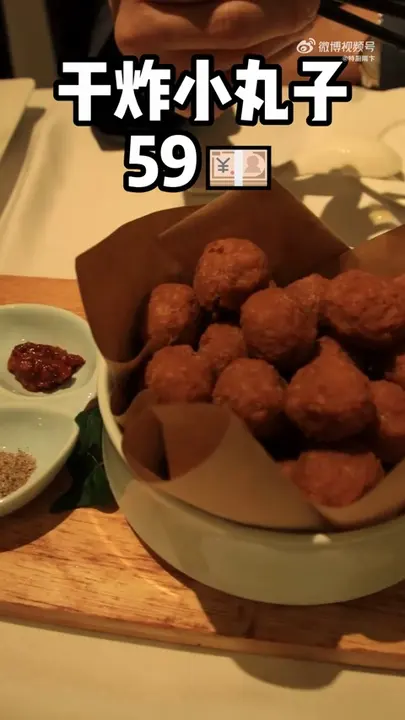 干炸小丸子