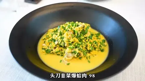 头刀韭菜爆蛤肉