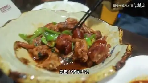 猪尾巴烧鸭掌