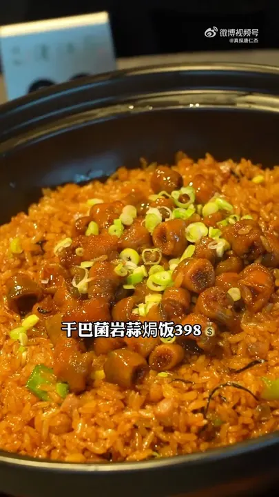 干巴菌岩蒜焗饭