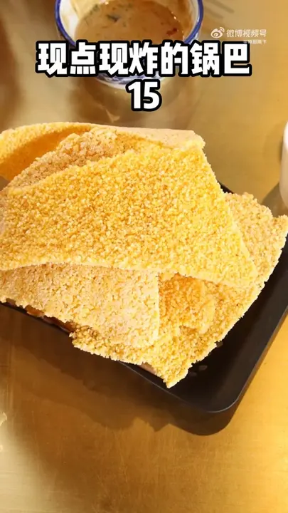 现点现炸的锅巴