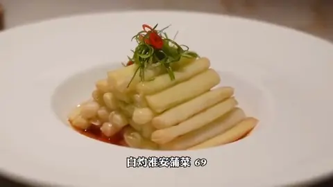 白灼淮安蒲菜