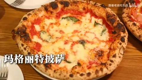 玛格丽特披萨