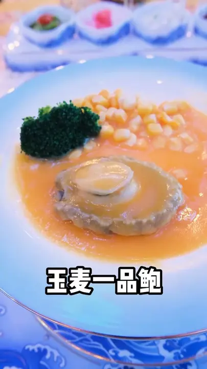 玉麦一品鲍
