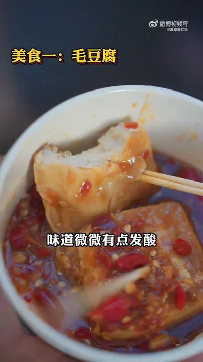 毛豆腐