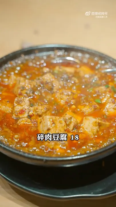 碎肉豆腐（字幕称麻婆豆腐）