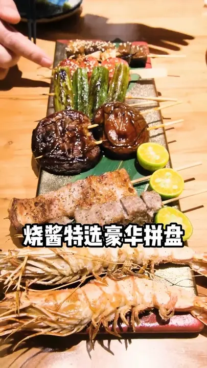 烧将特选豪华拼盘