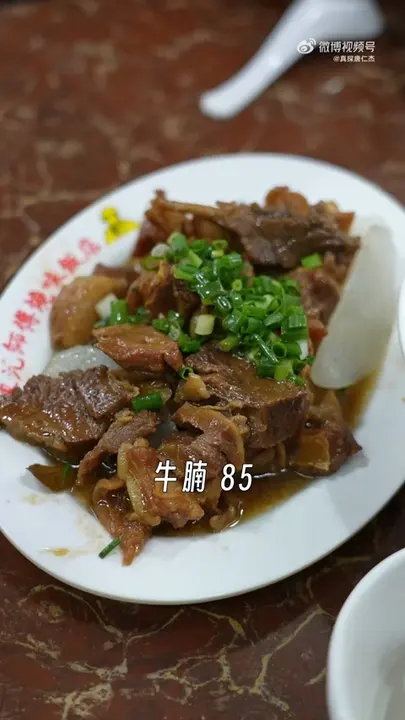 牛腩
