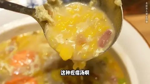 海鲜疙瘩汤