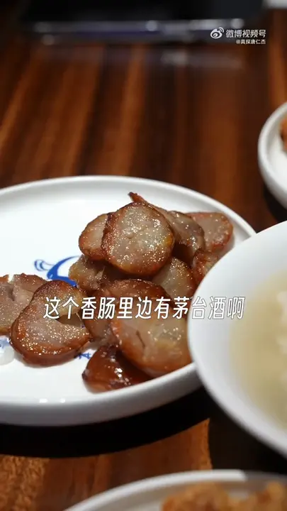 酱香肉肠