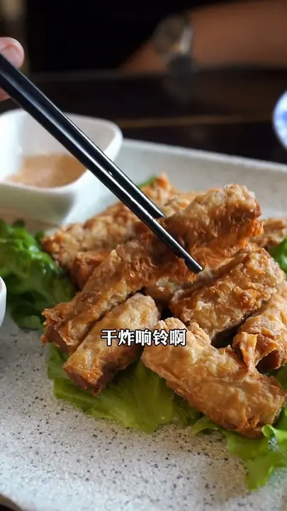 干炸响铃