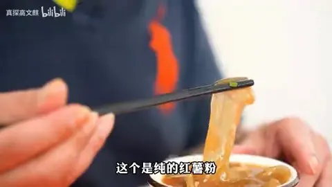 粉粿
