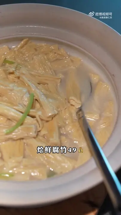 烩鲜腐竹