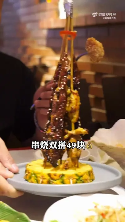 串烧双拼