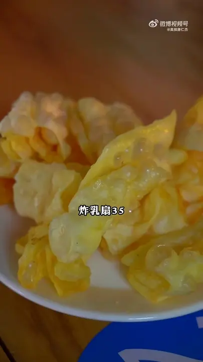 炸乳扇