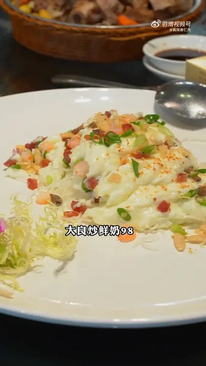 大良炒鲜奶