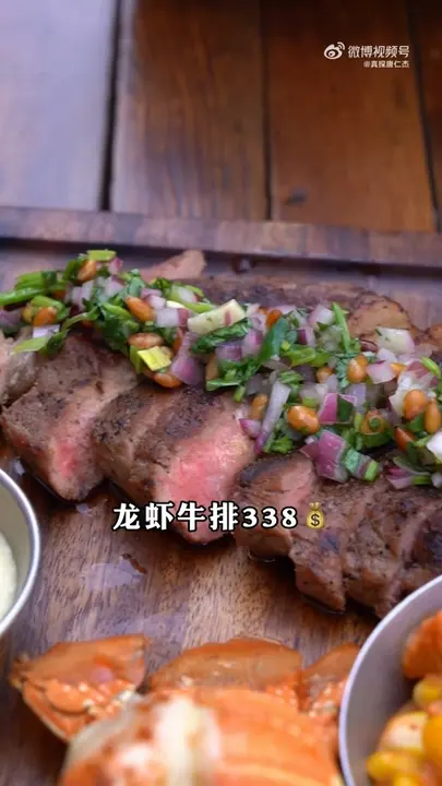 龙虾牛排