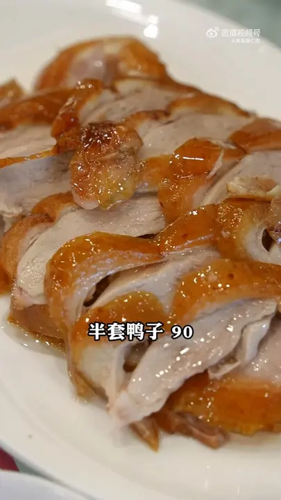 半套鸭子