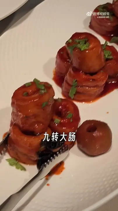 九转大肠