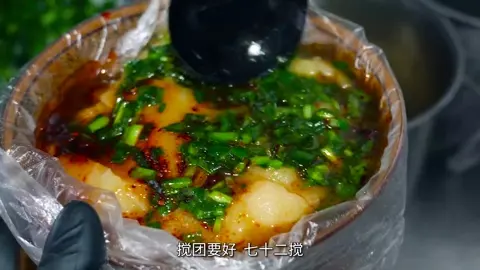 搅团