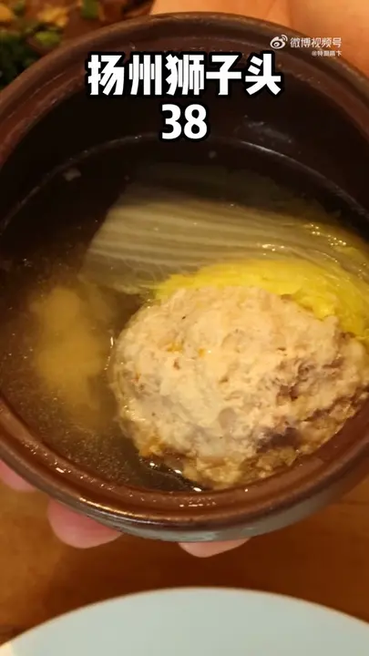 扬州狮子头