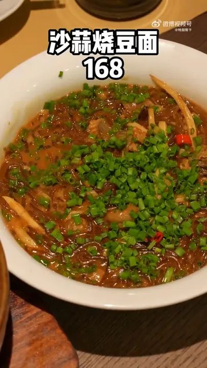 沙蒜烧豆面
