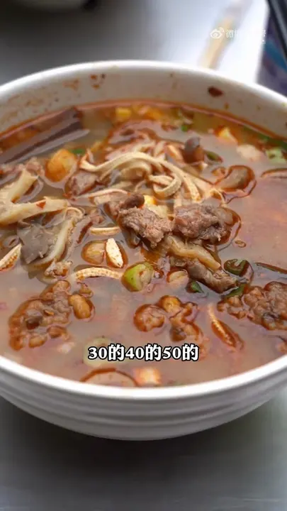 40元牛肉汤
