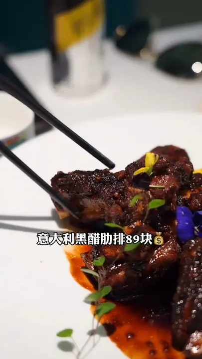 意大利黑醋肋排