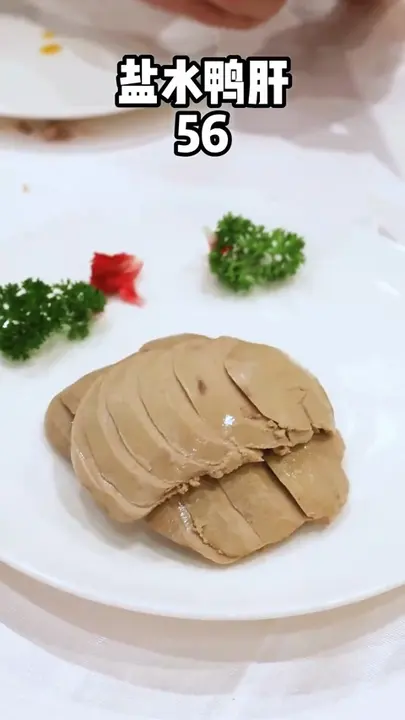 盐水鸭肝