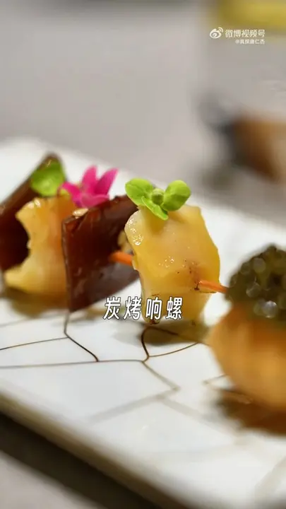 炭烤响螺