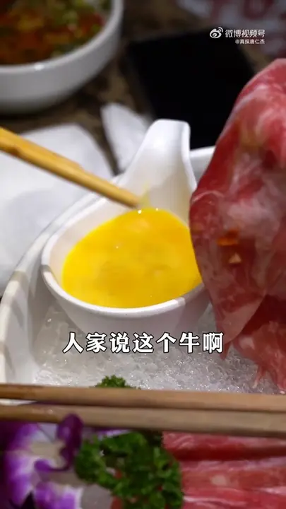火锅牛排
