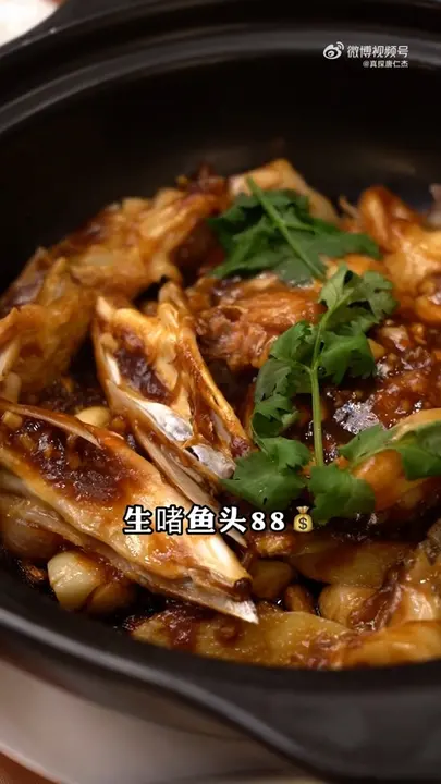生啫鱼头