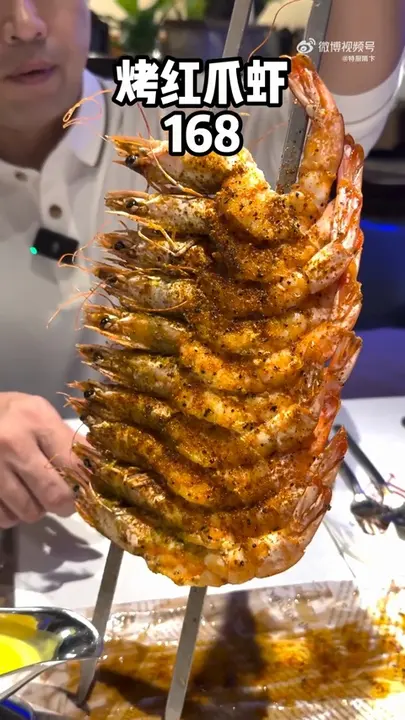 烤红爪虾