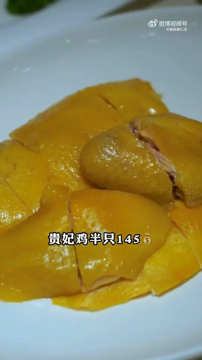 贵妃鸡(半只)