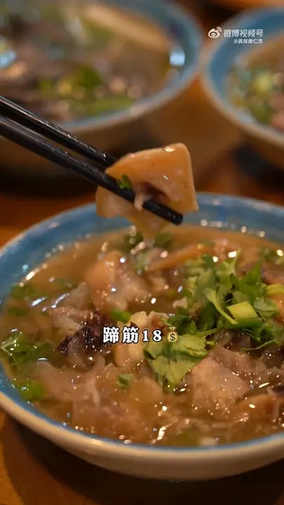 蹄筋