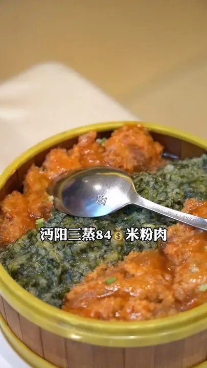 沔阳三蒸