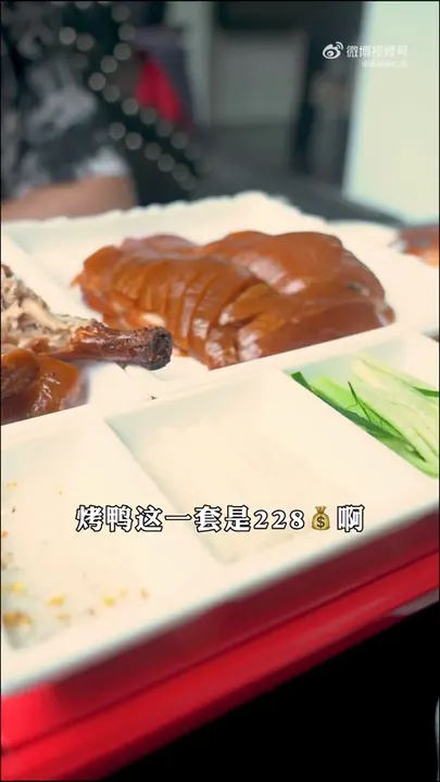 烤鸭