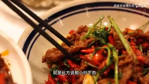小炒黄牛肉（江西辣）