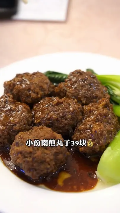 南煎丸子