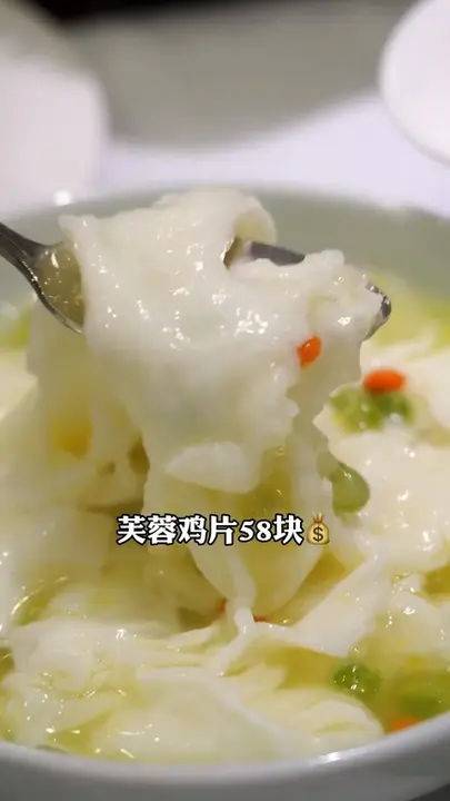 芙蓉鸡片