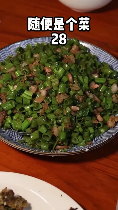 随便是个菜