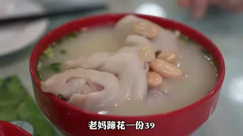 老妈蹄花